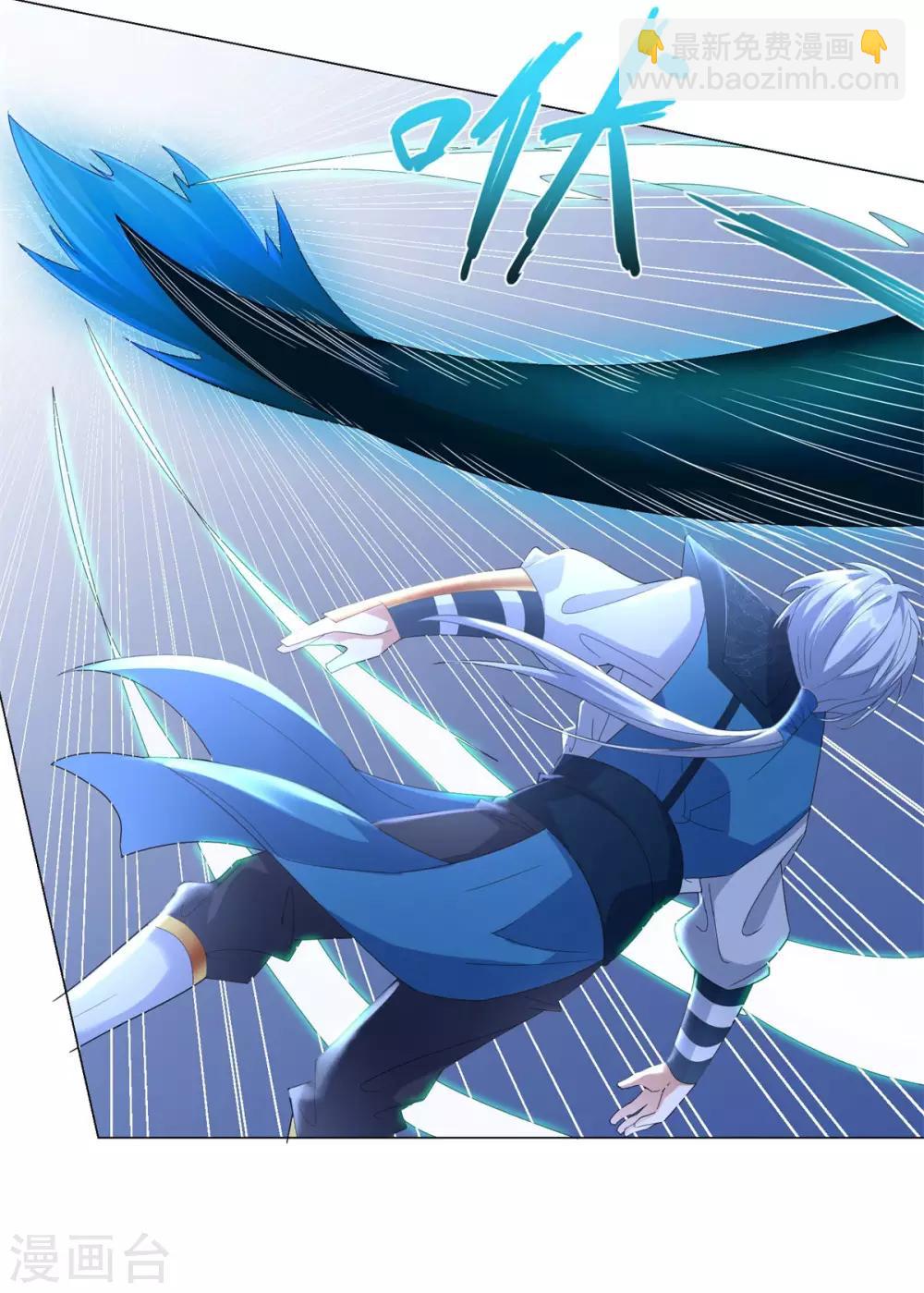 《至尊重生》第40话 灵湖奇遇 第24页