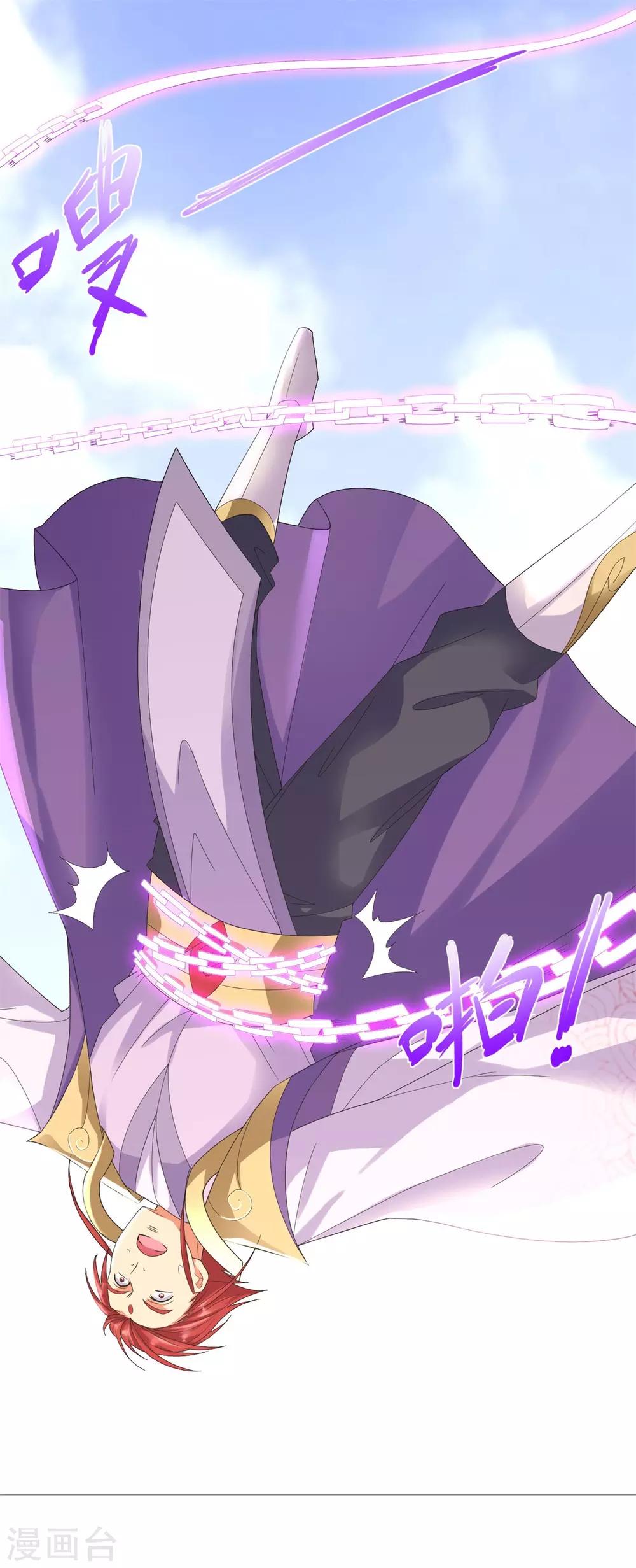 《至尊重生》第37话 七大宗门 第12页