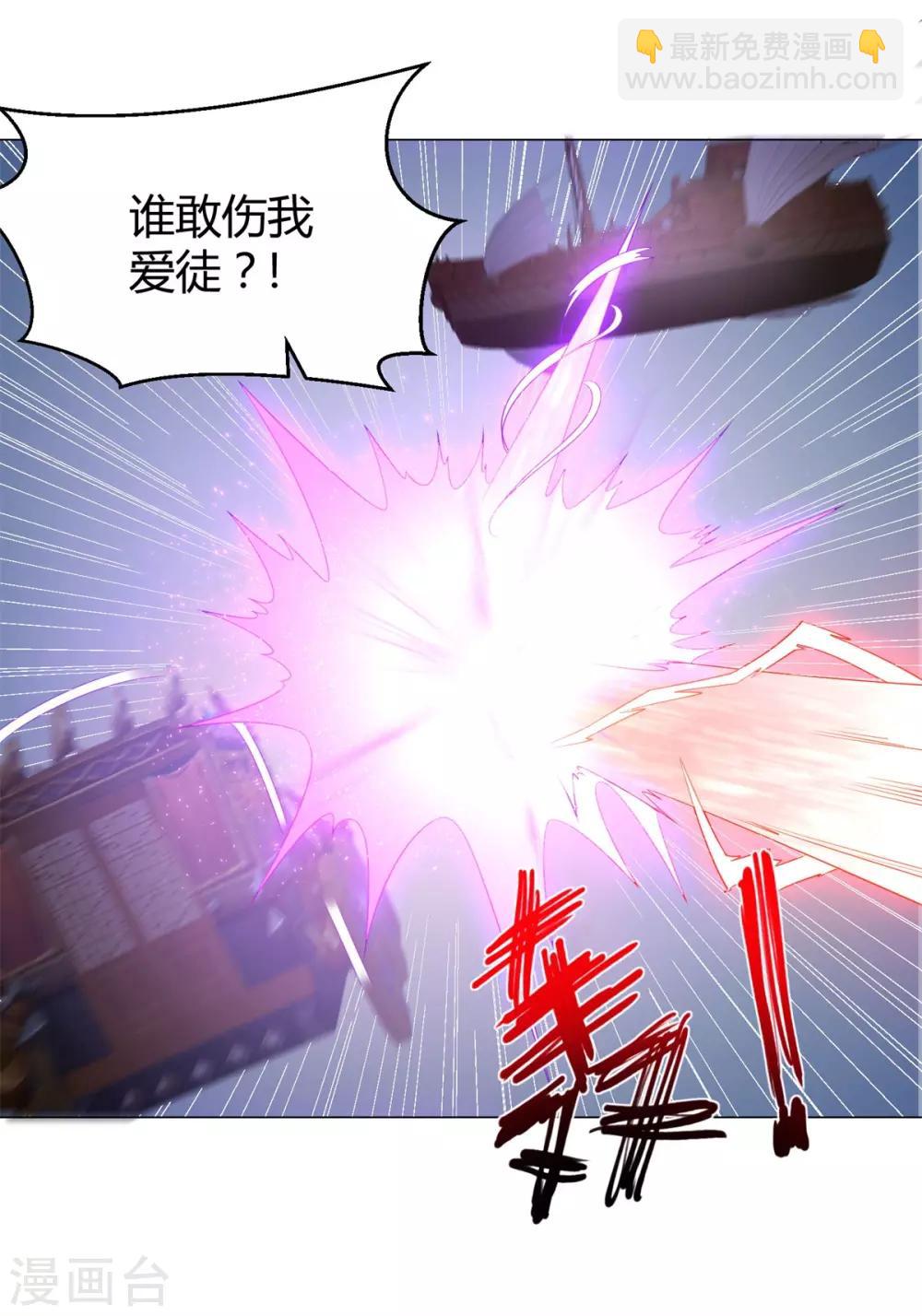 《至尊重生》第37话 七大宗门 第17页