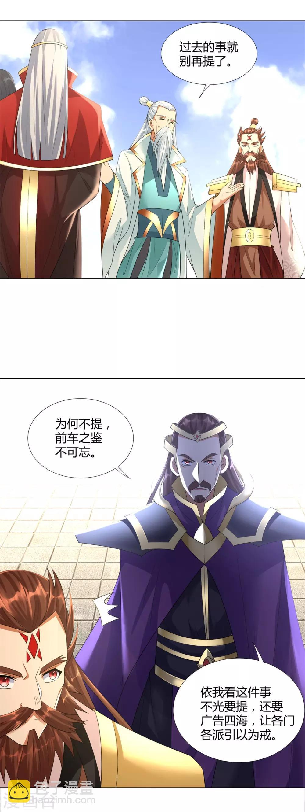 《至尊重生》第37话 七大宗门 第27页