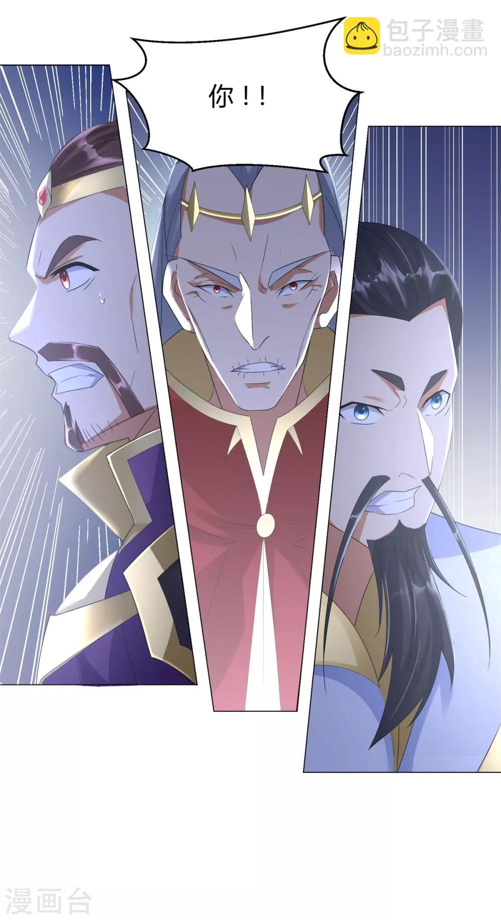 《至尊重生》第37话 七大宗门 第31页
