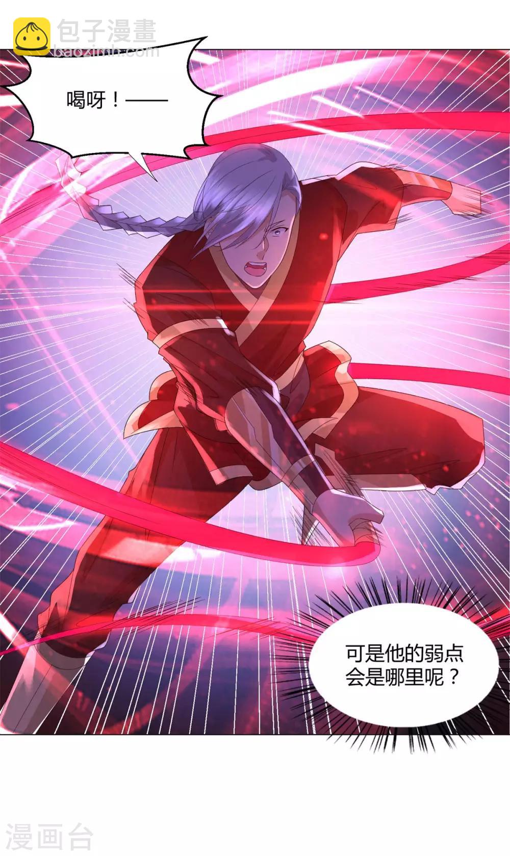 《至尊重生》第43话 暗杀楼 第15页