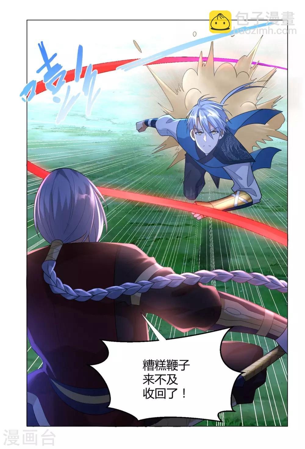 《至尊重生》第43话 暗杀楼 第20页