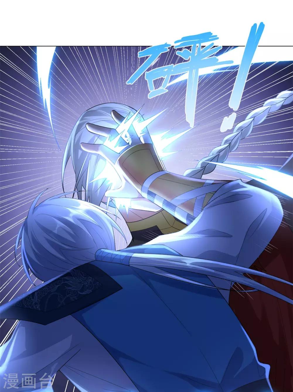 《至尊重生》第43话 暗杀楼 第21页