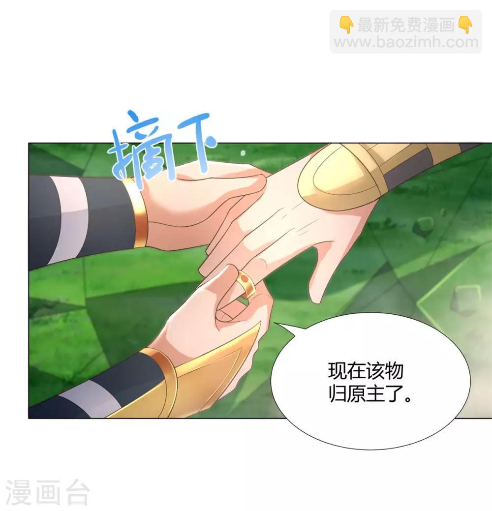 《至尊重生》第43话 暗杀楼 第26页