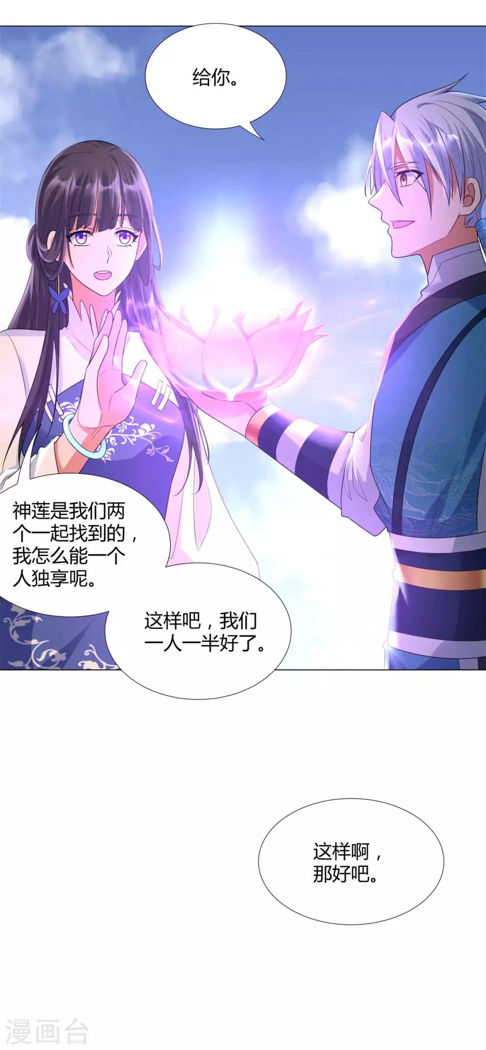 《至尊重生》第43话 暗杀楼 第27页