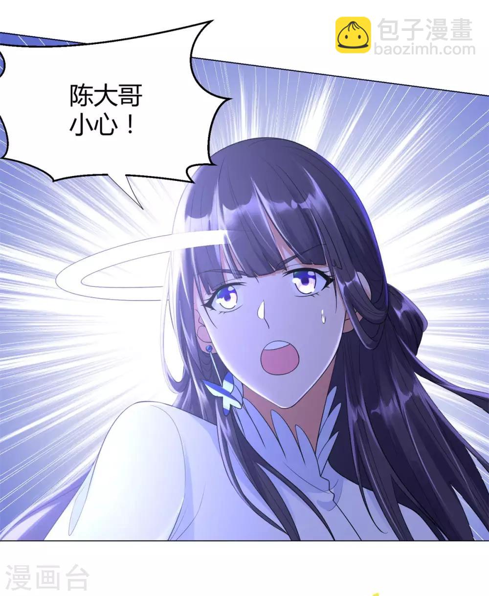 《至尊重生》第43话 暗杀楼 第6页