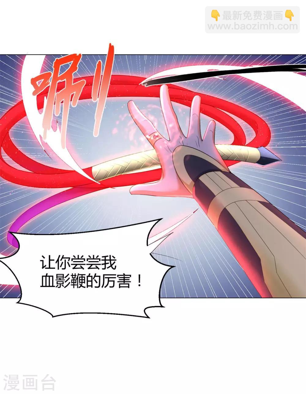 《至尊重生》第43话 暗杀楼 第9页