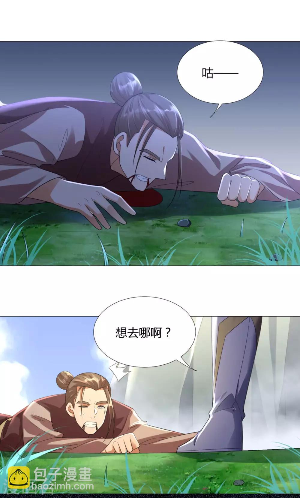《至尊重生》第44话 魂种 第23页