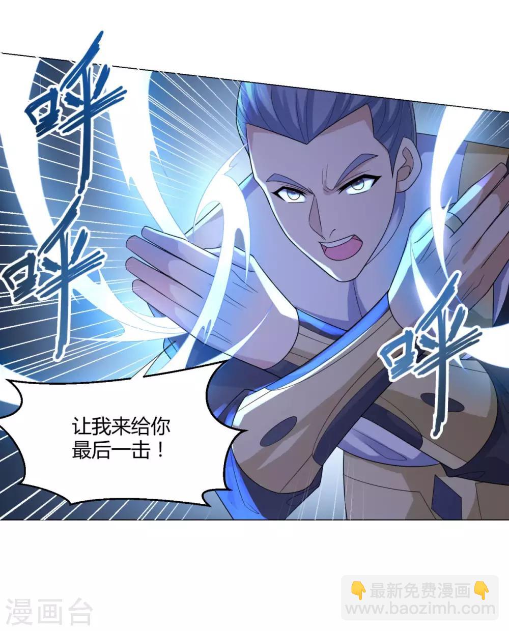 《至尊重生》第46话 火鸾 第24页
