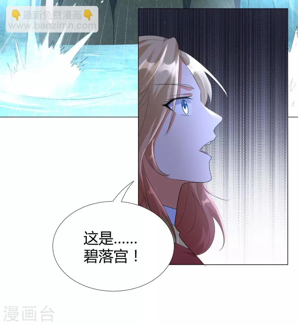 《至尊重生》第45话 干坤弟子 第14页