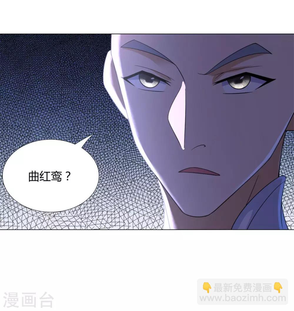 《至尊重生》第45话 干坤弟子 第9页