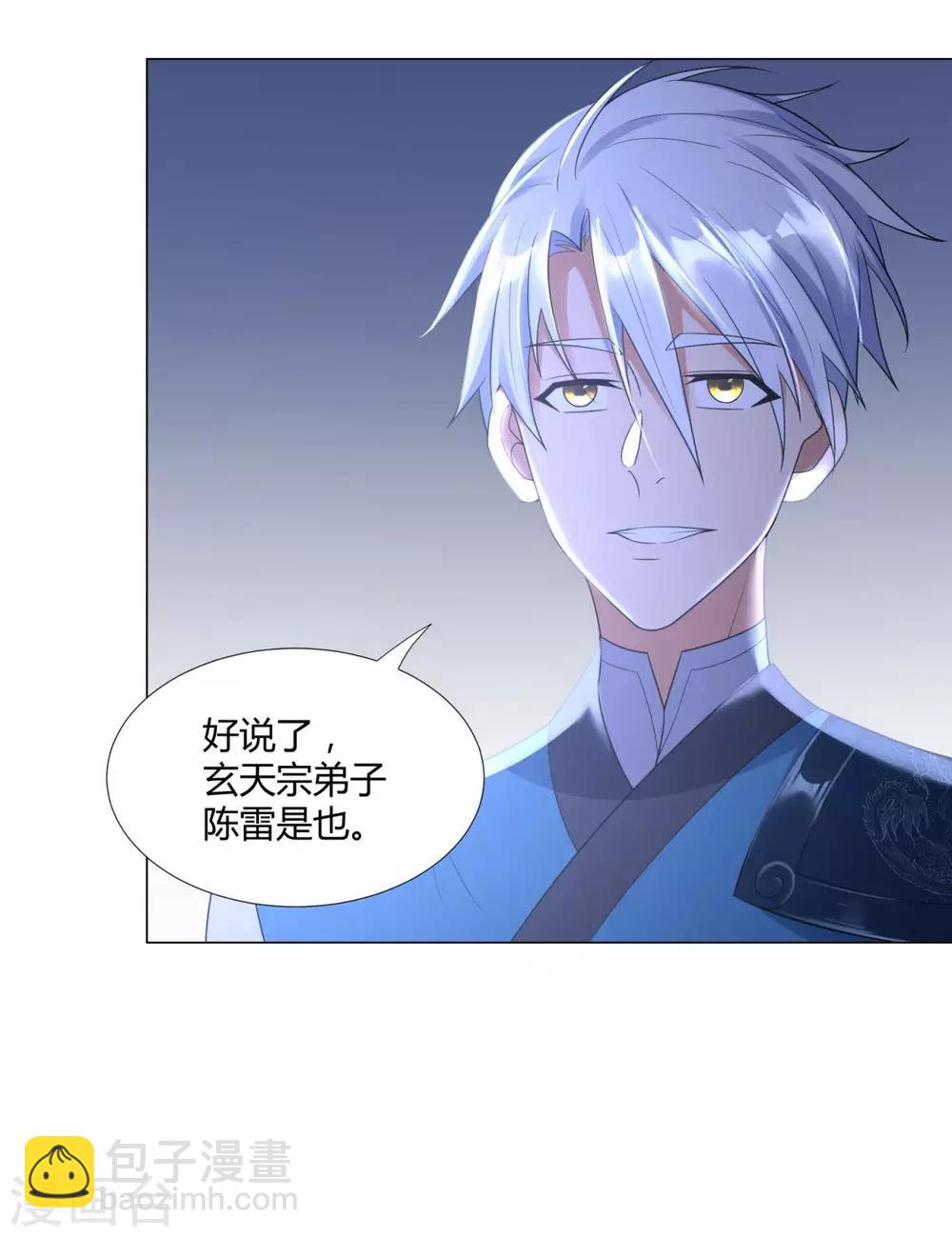 《至尊重生》第47话 卑鄙舔狗 第18页