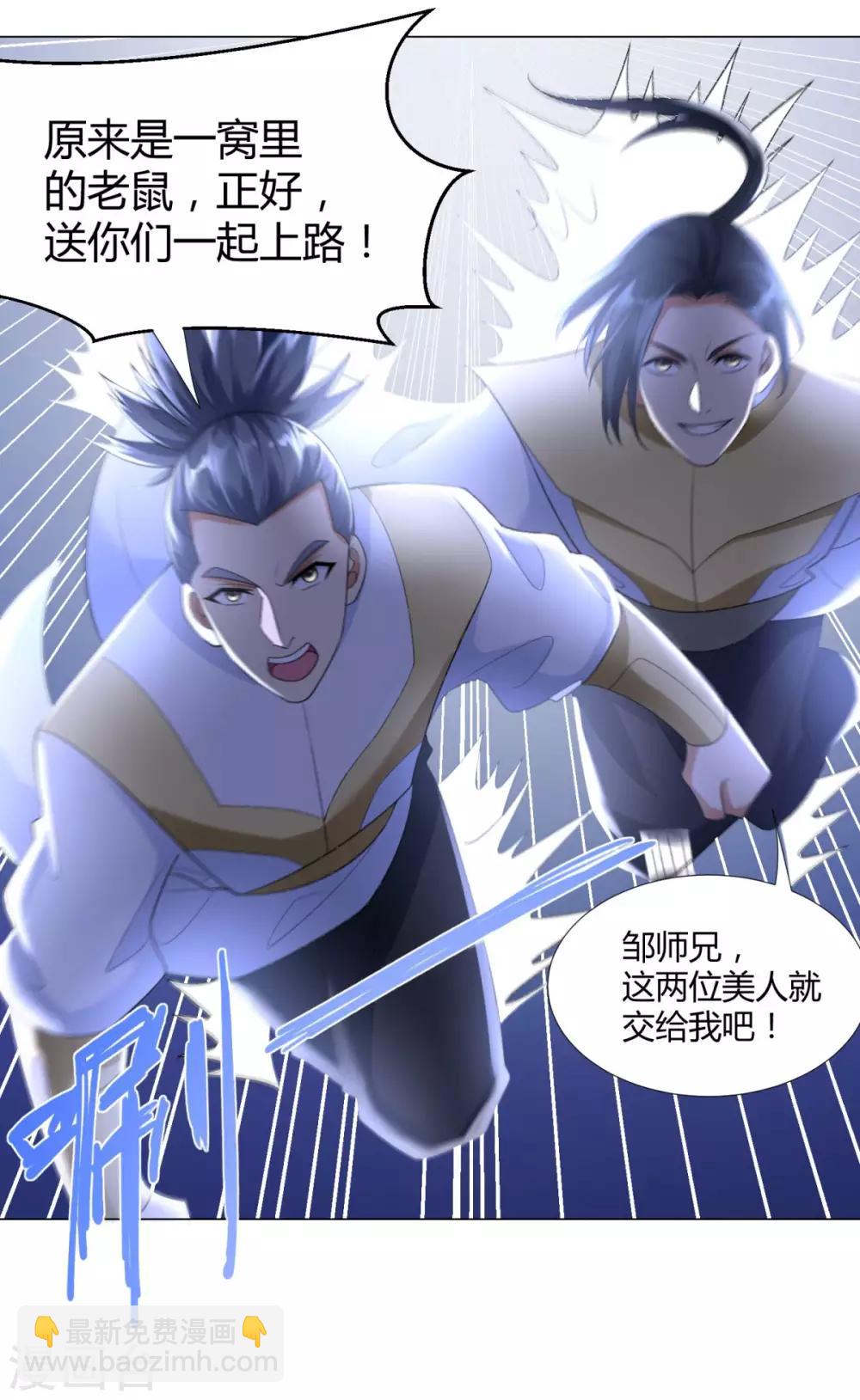 《至尊重生》第47话 卑鄙舔狗 第19页