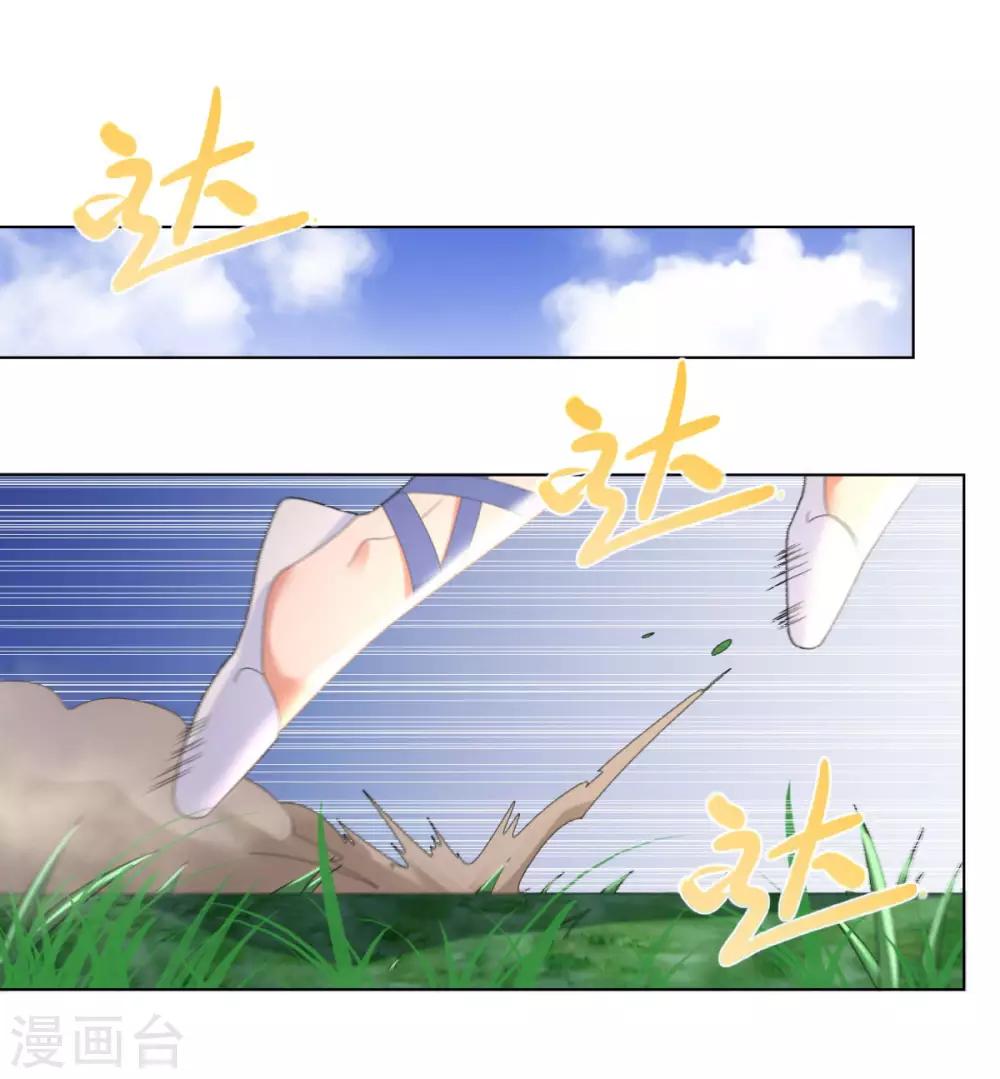 《至尊重生》第47话 卑鄙舔狗 第24页