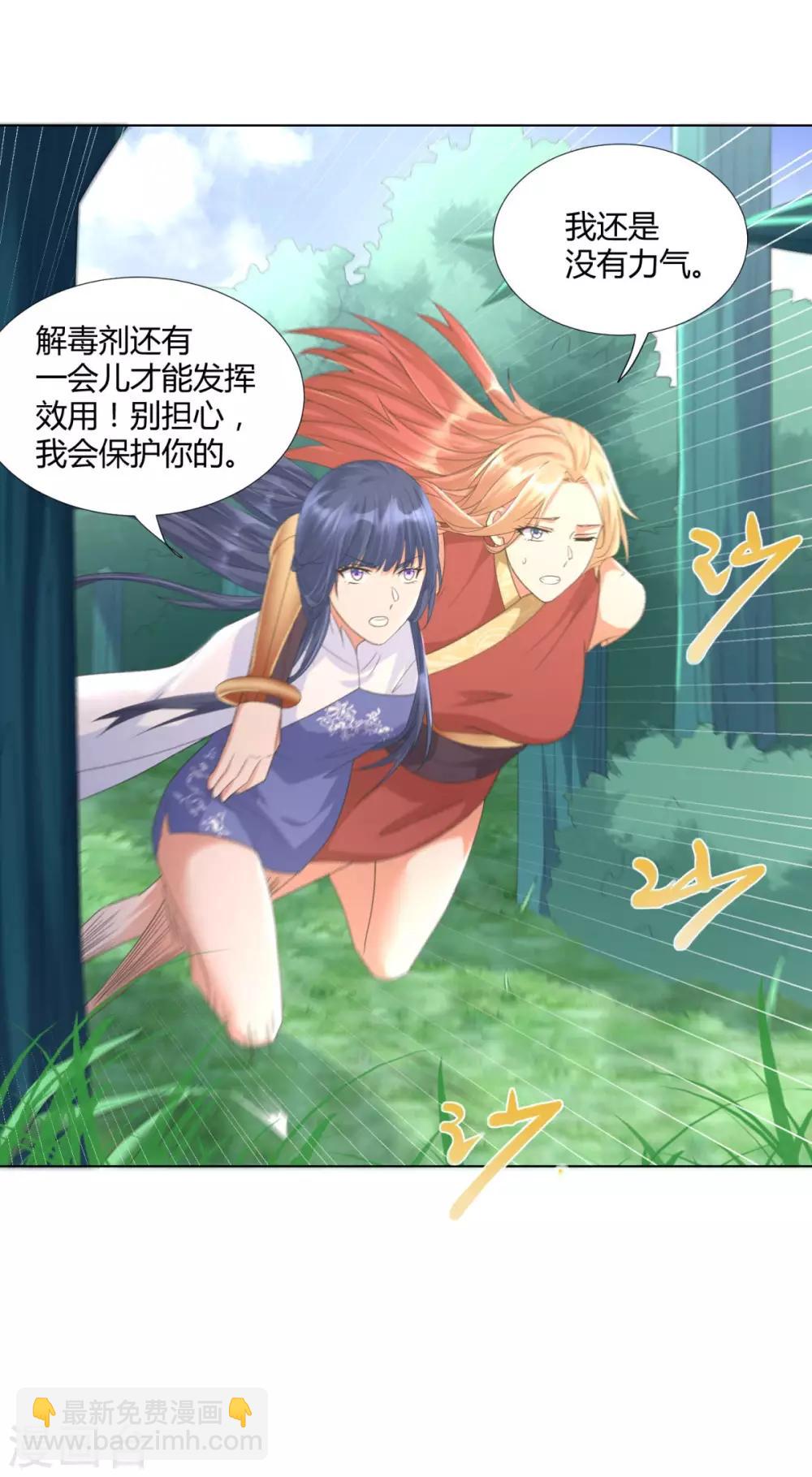 《至尊重生》第47话 卑鄙舔狗 第25页