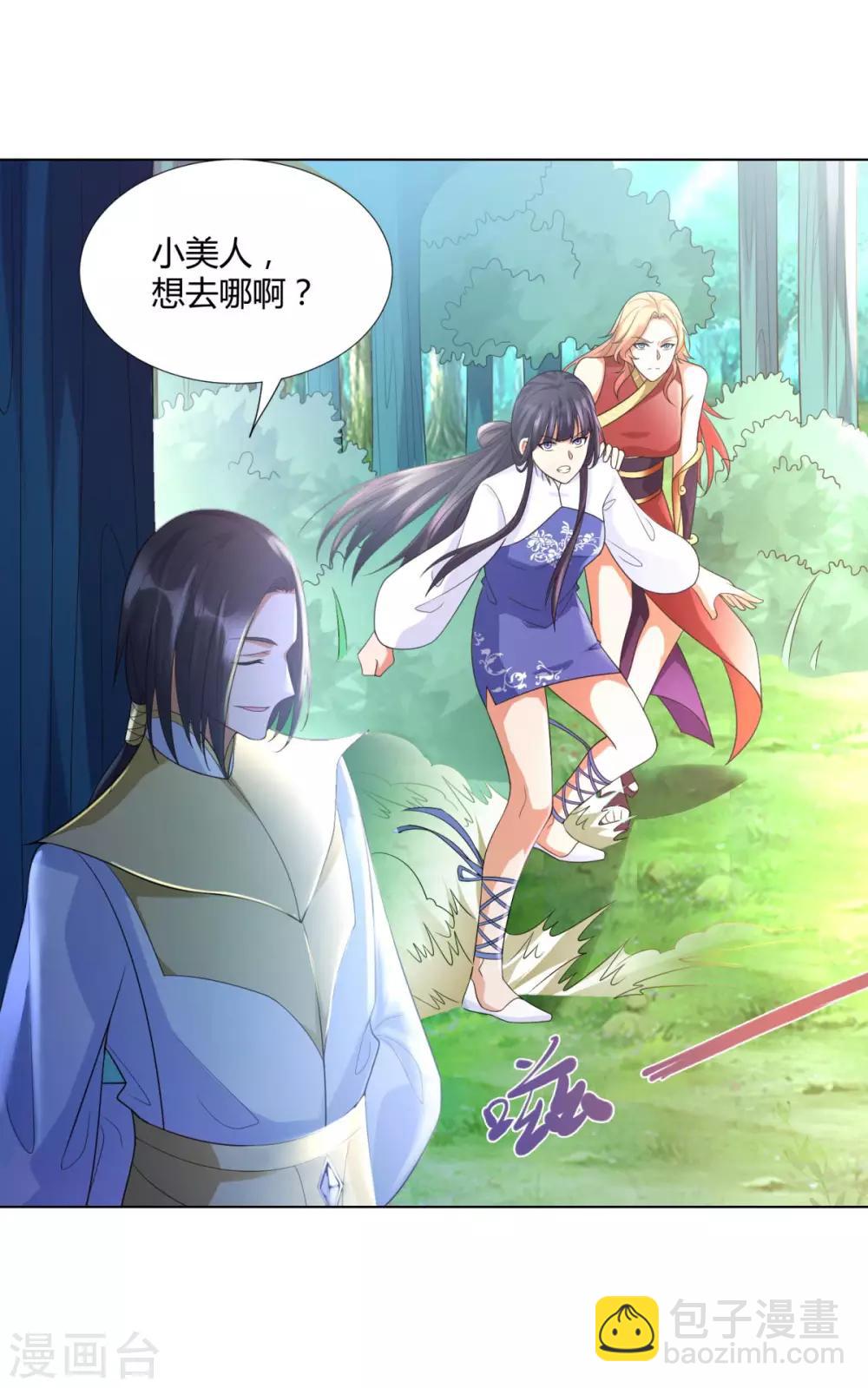 《至尊重生》第47话 卑鄙舔狗 第26页