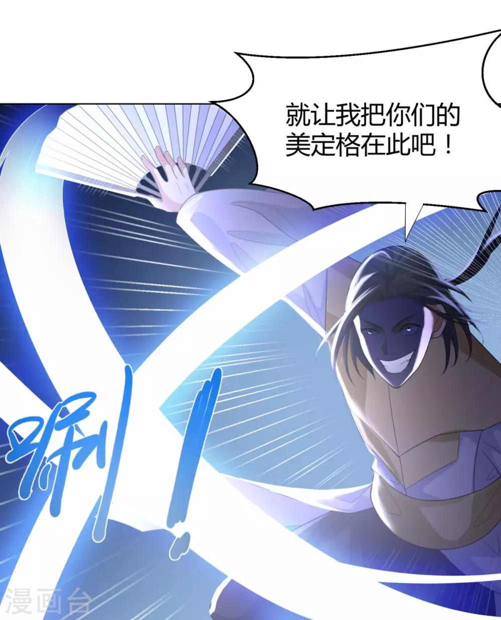 《至尊重生》第47话 卑鄙舔狗 第28页