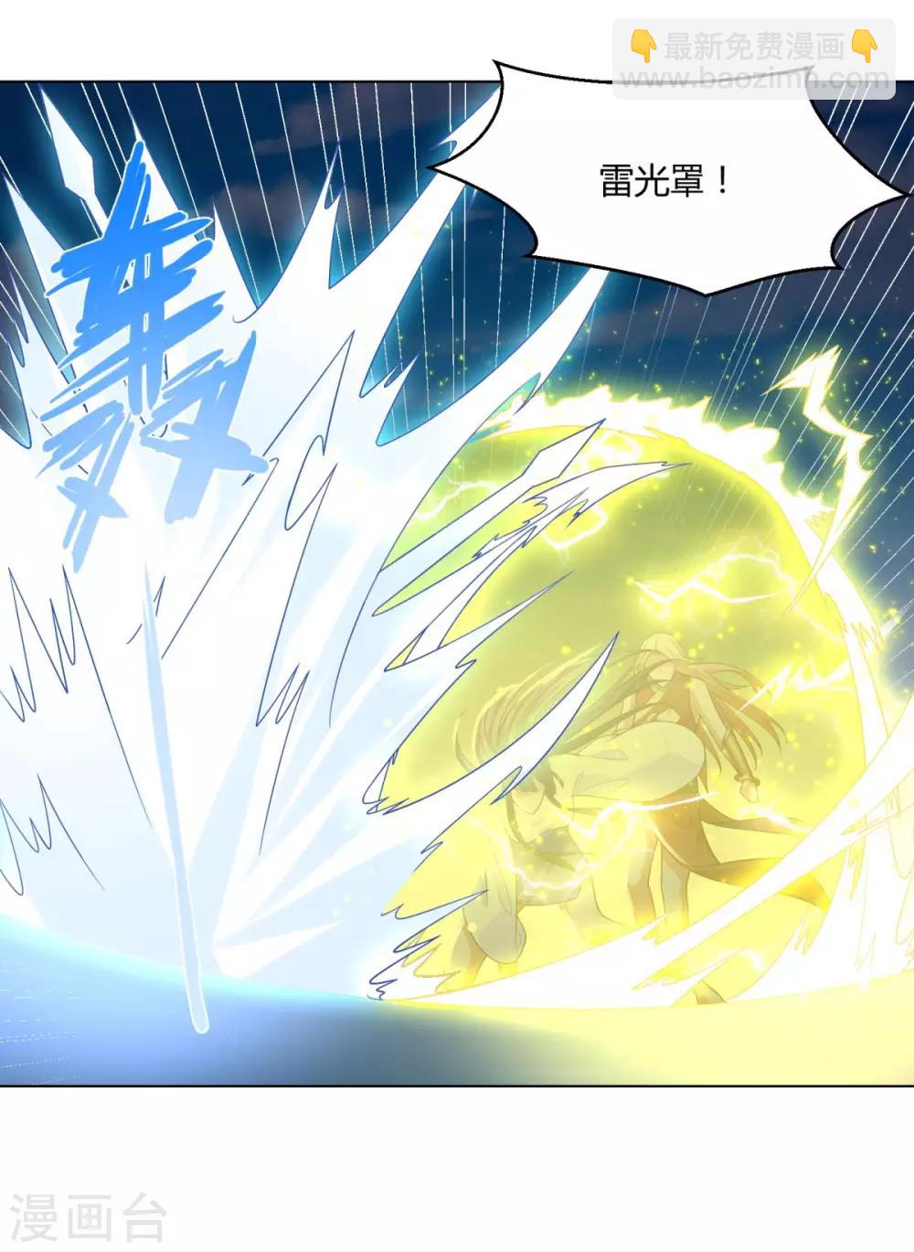 《至尊重生》第47话 卑鄙舔狗 第30页