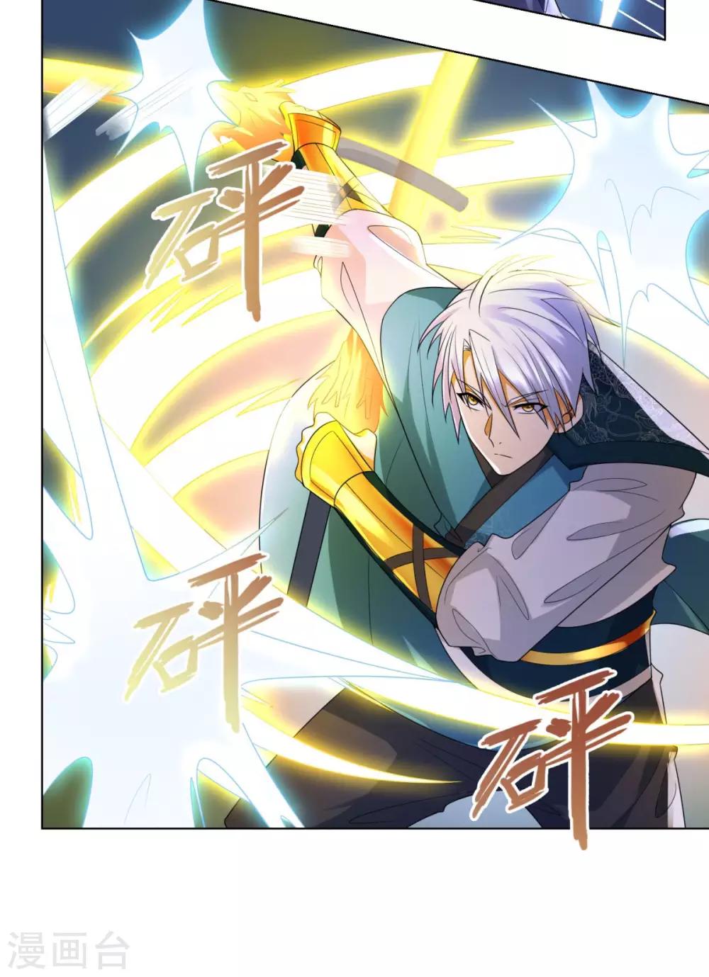 《至尊重生》第47话 卑鄙舔狗 第32页