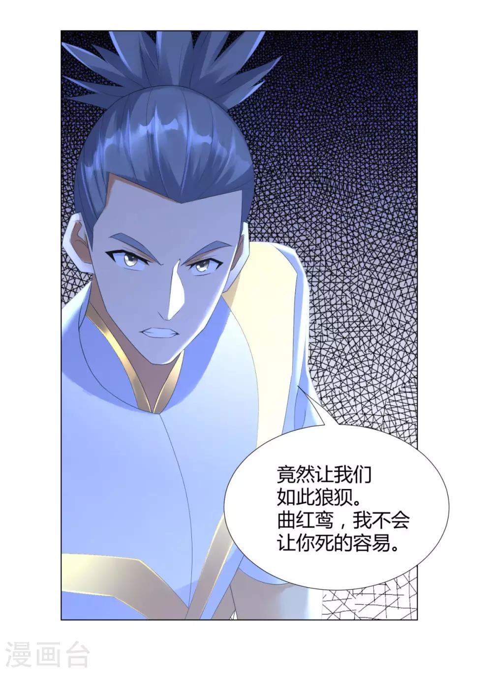 《至尊重生》第47话 卑鄙舔狗 第4页