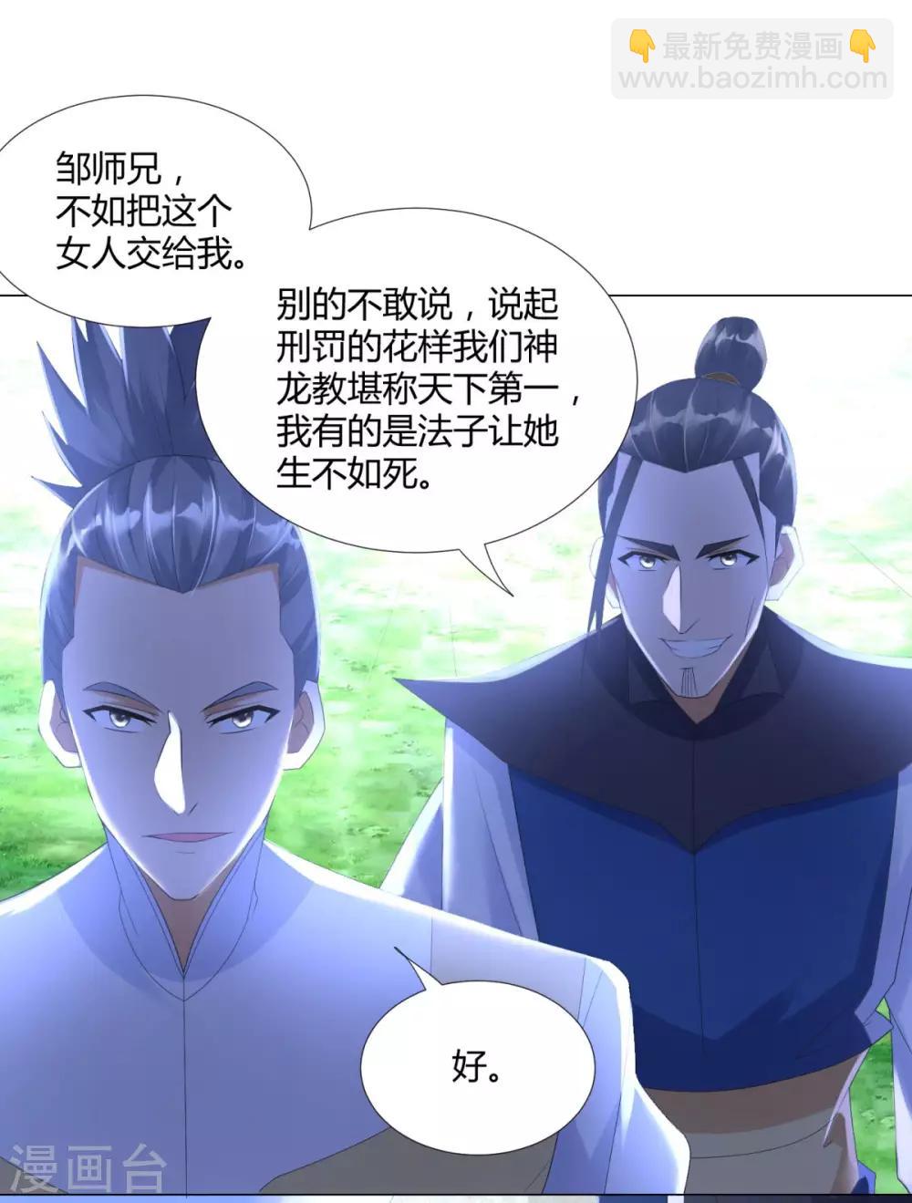 《至尊重生》第47话 卑鄙舔狗 第5页