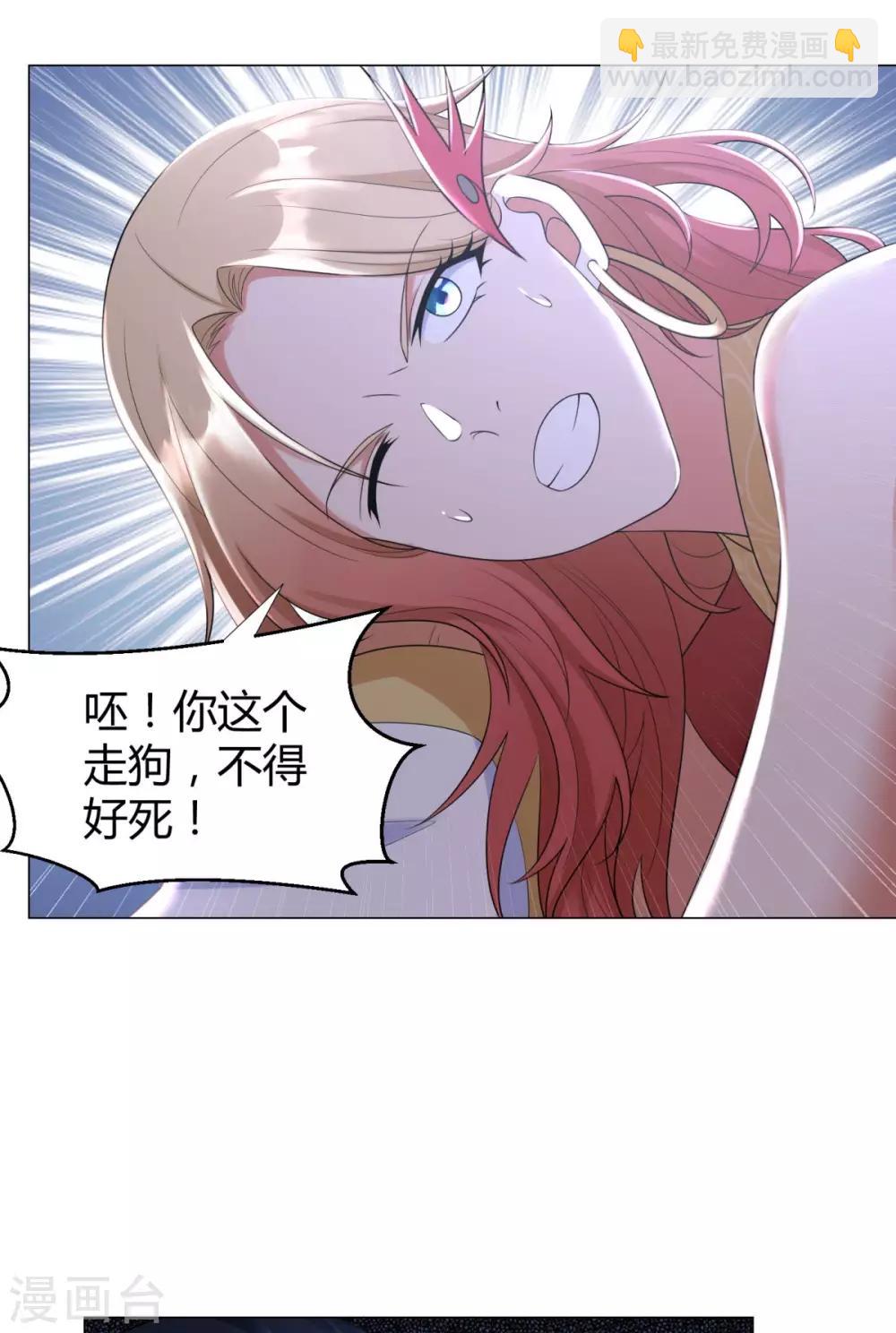 《至尊重生》第47话 卑鄙舔狗 第8页