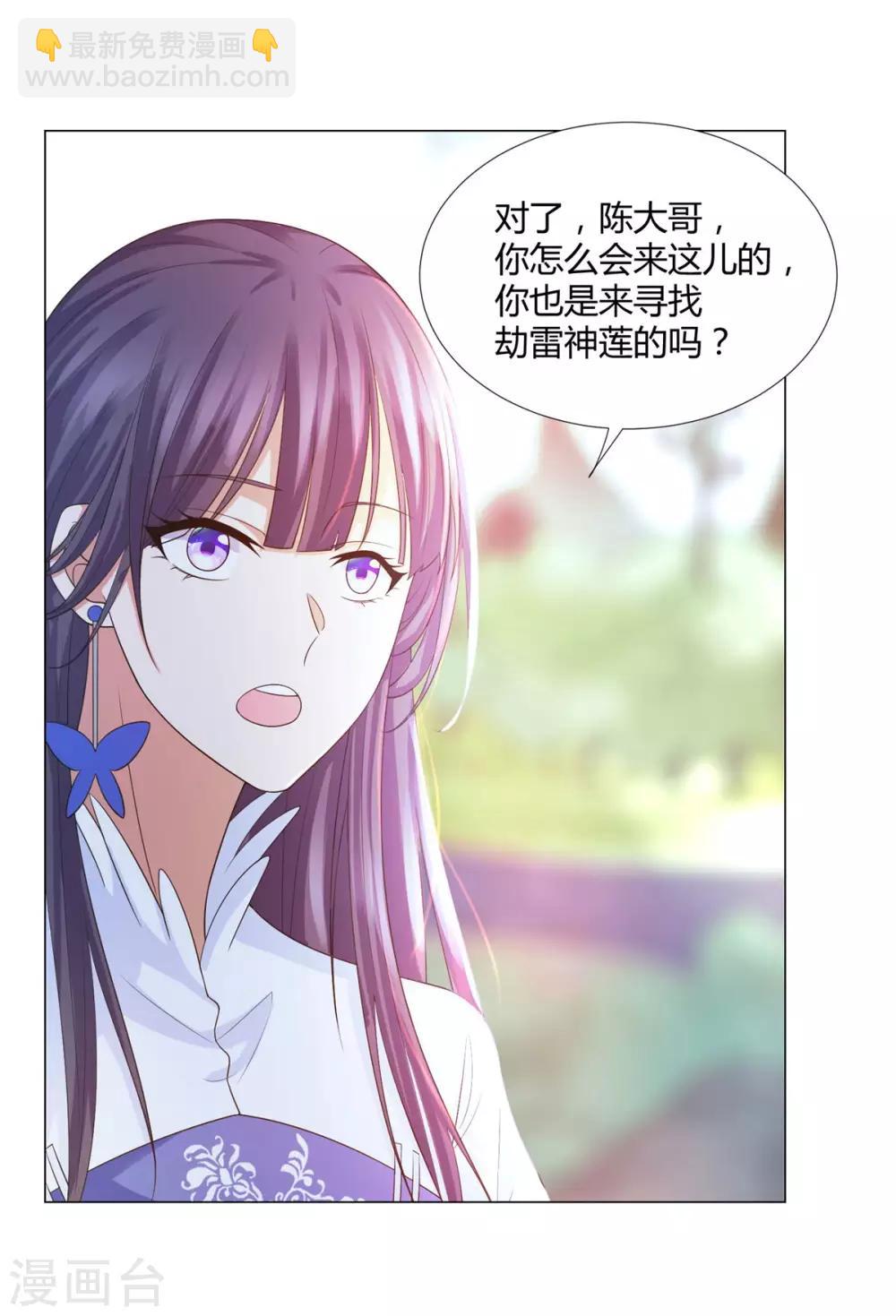 《至尊重生》第41话 战蛟龙 第27页