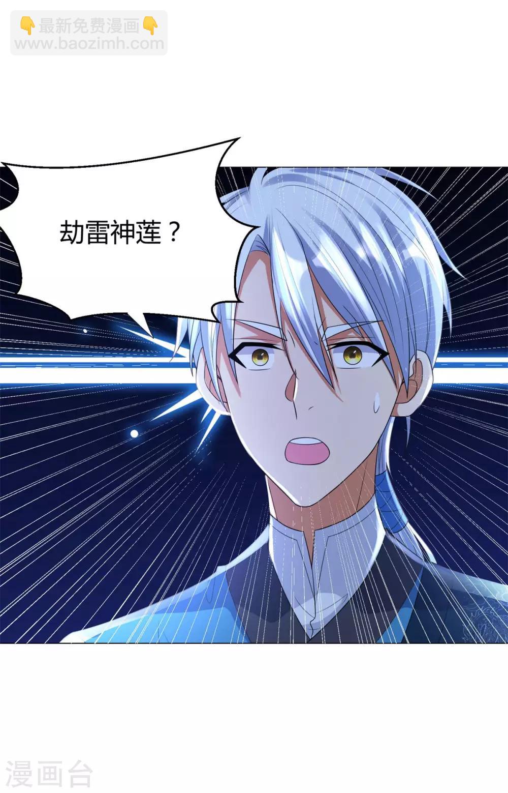《至尊重生》第41话 战蛟龙 第28页
