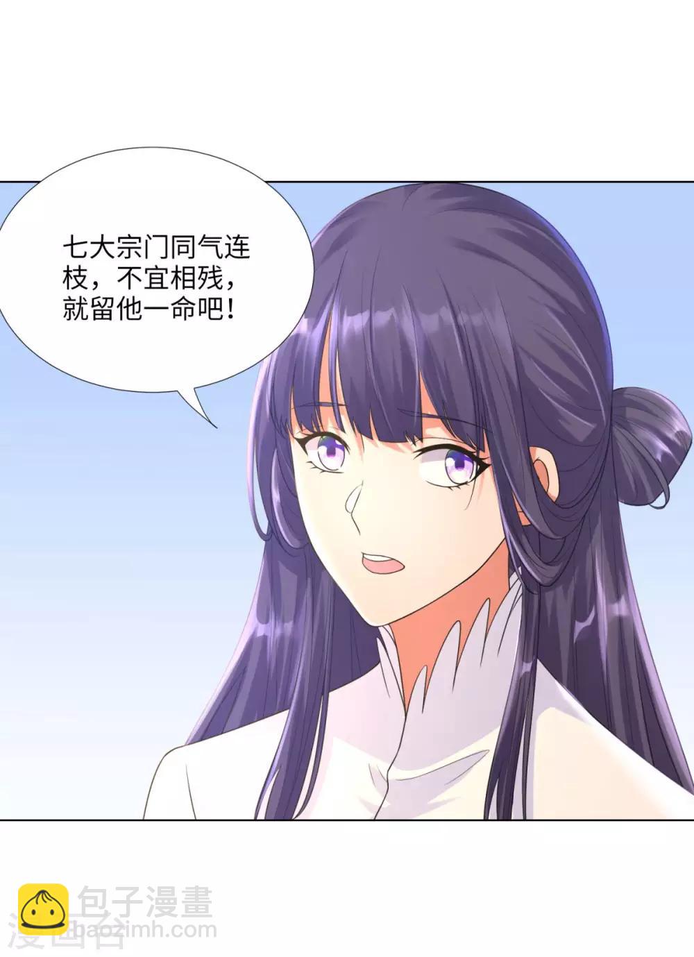 《至尊重生》第44话 魂种 第12页