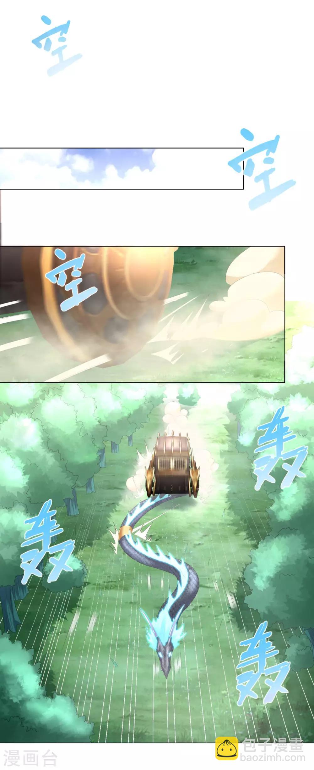 《至尊重生》第44话 魂种 第16页