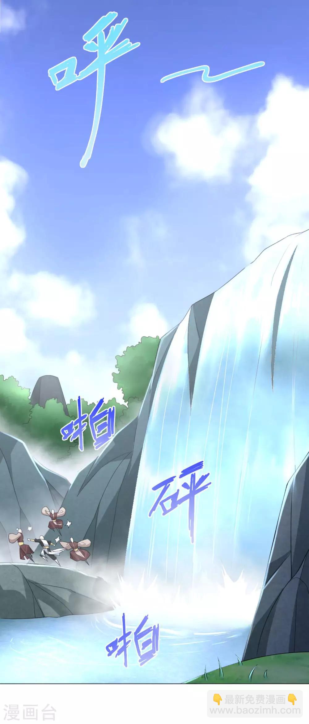 《至尊重生》第44话 魂种 第21页