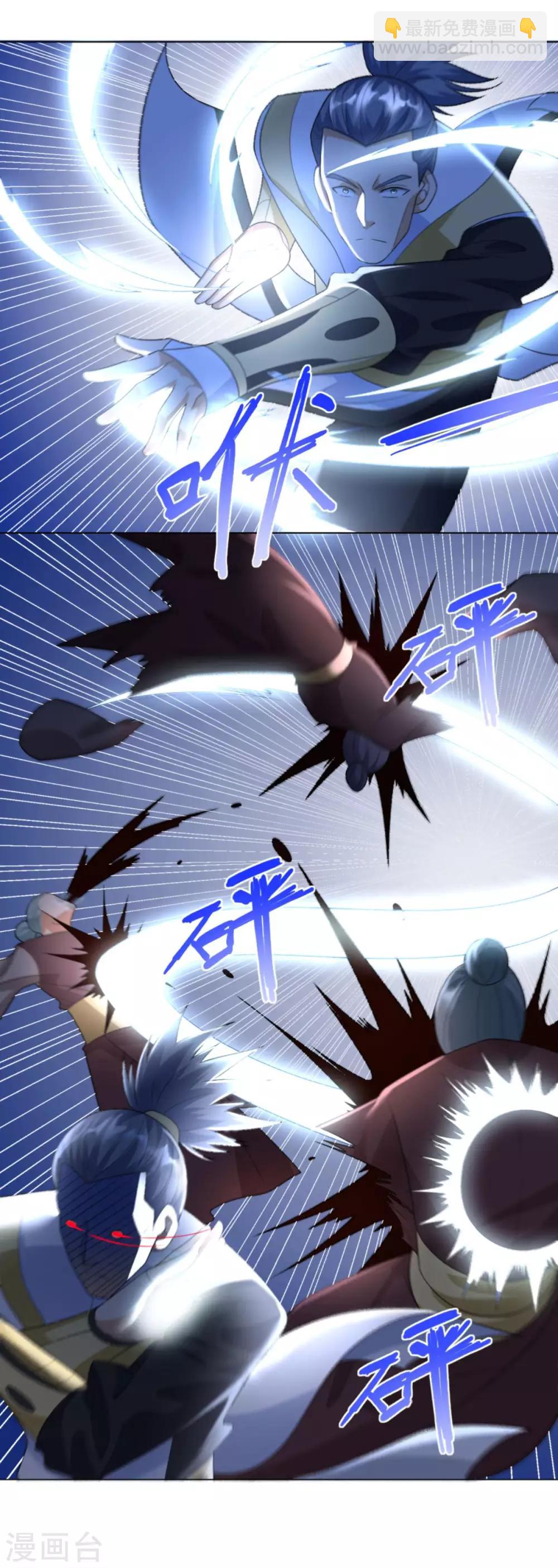 《至尊重生》第44话 魂种 第22页