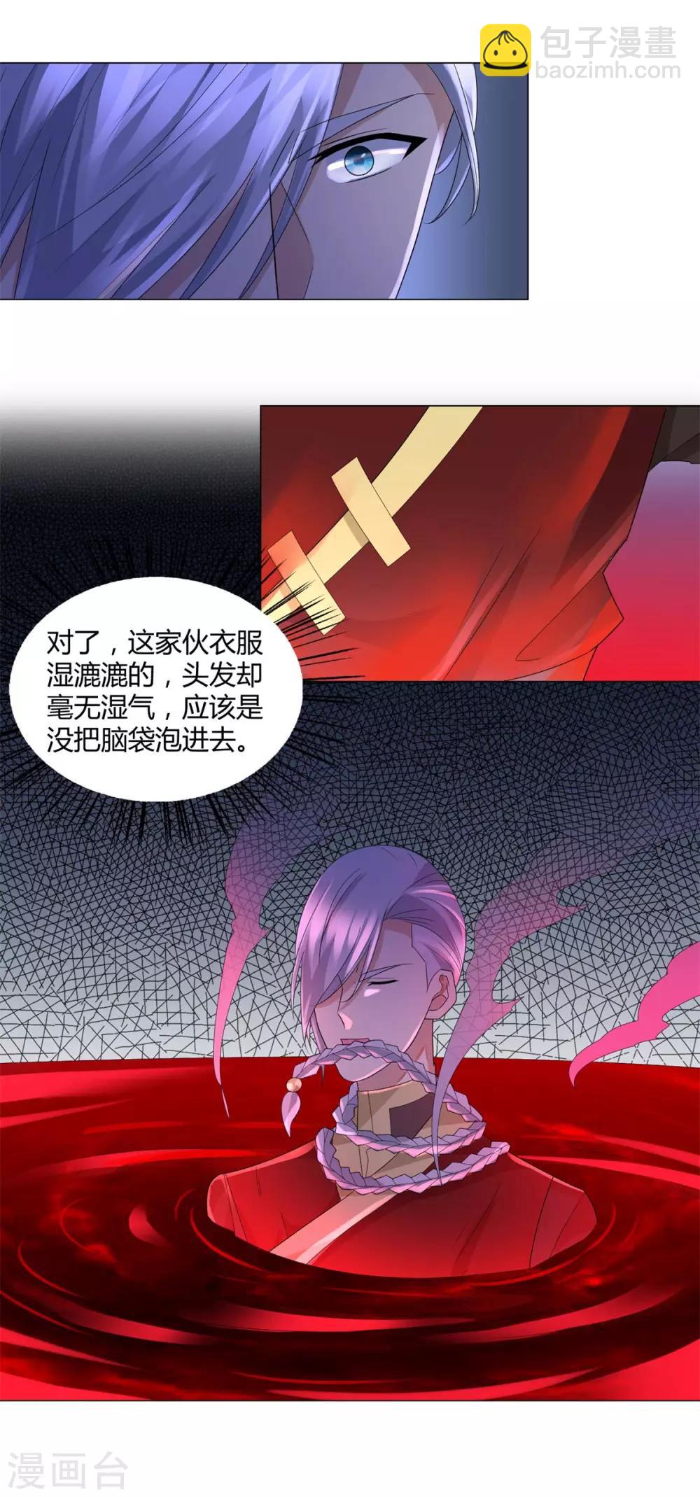 《至尊重生》第43话 暗杀楼 第16页