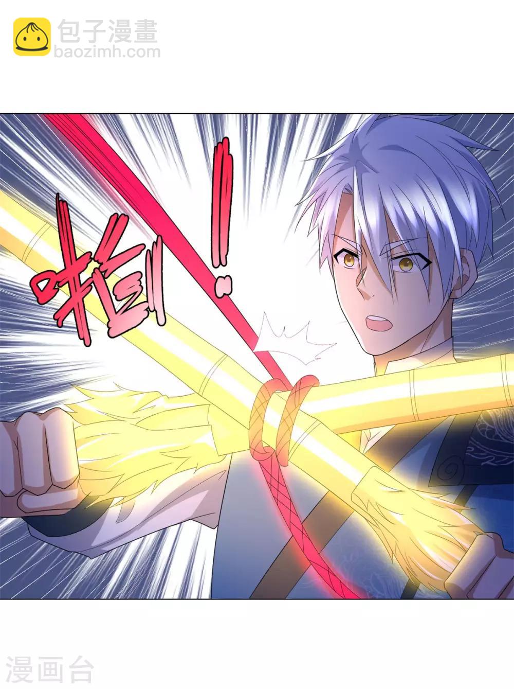 《至尊重生》第43话 暗杀楼 第17页