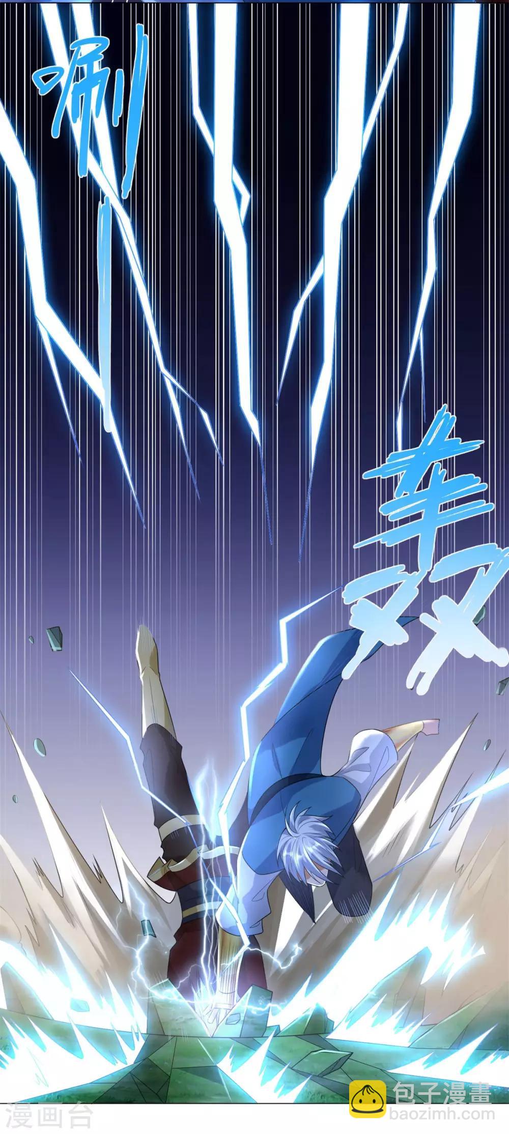 《至尊重生》第43话 暗杀楼 第22页