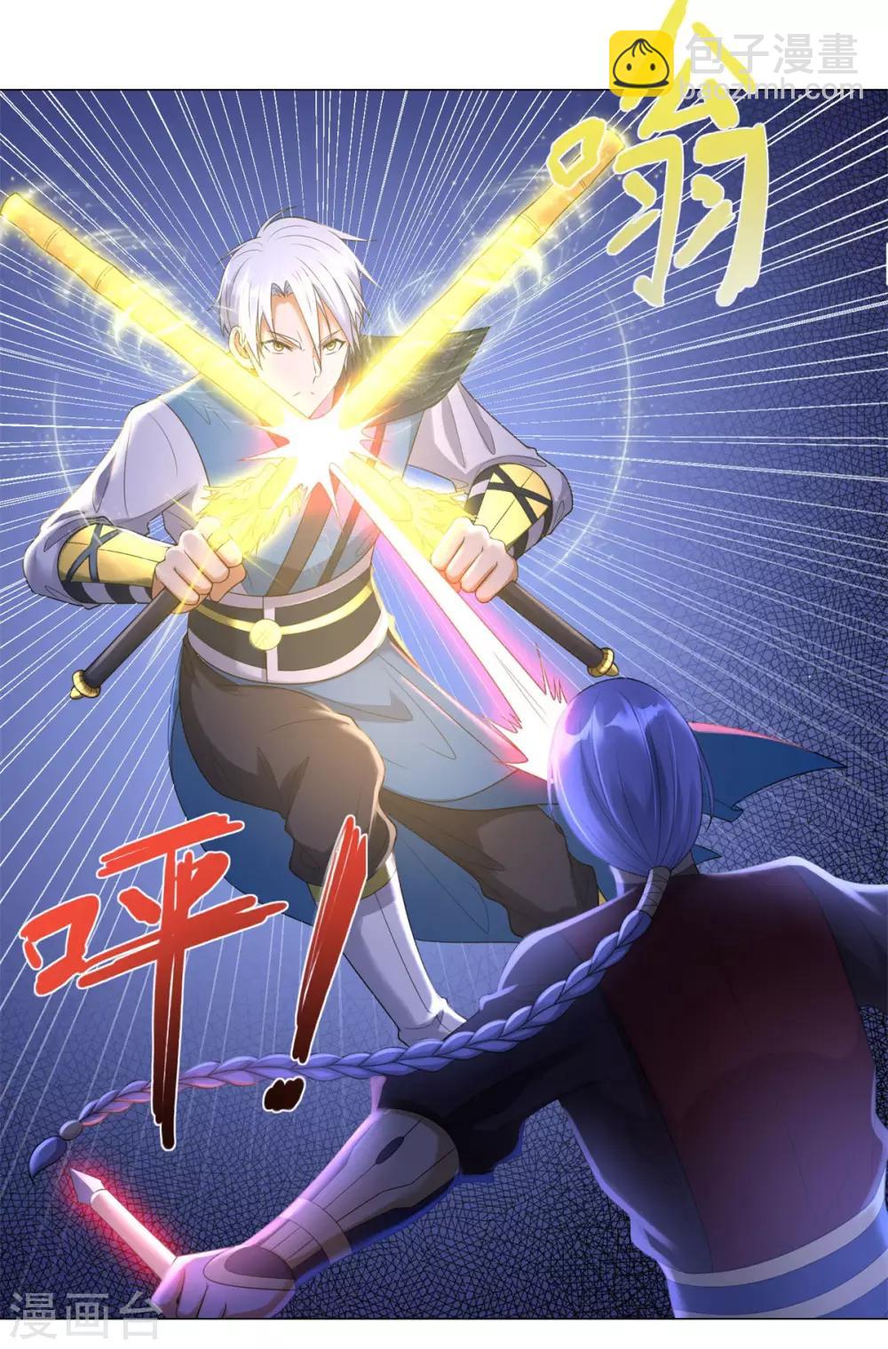 《至尊重生》第43话 暗杀楼 第7页