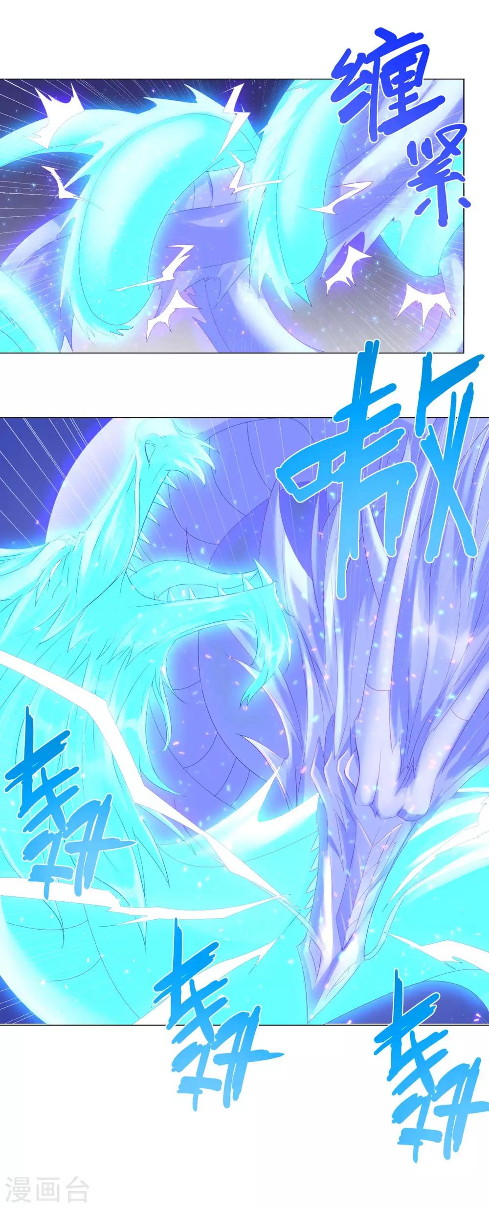 《至尊重生》第48话 突破罡煞 第15页