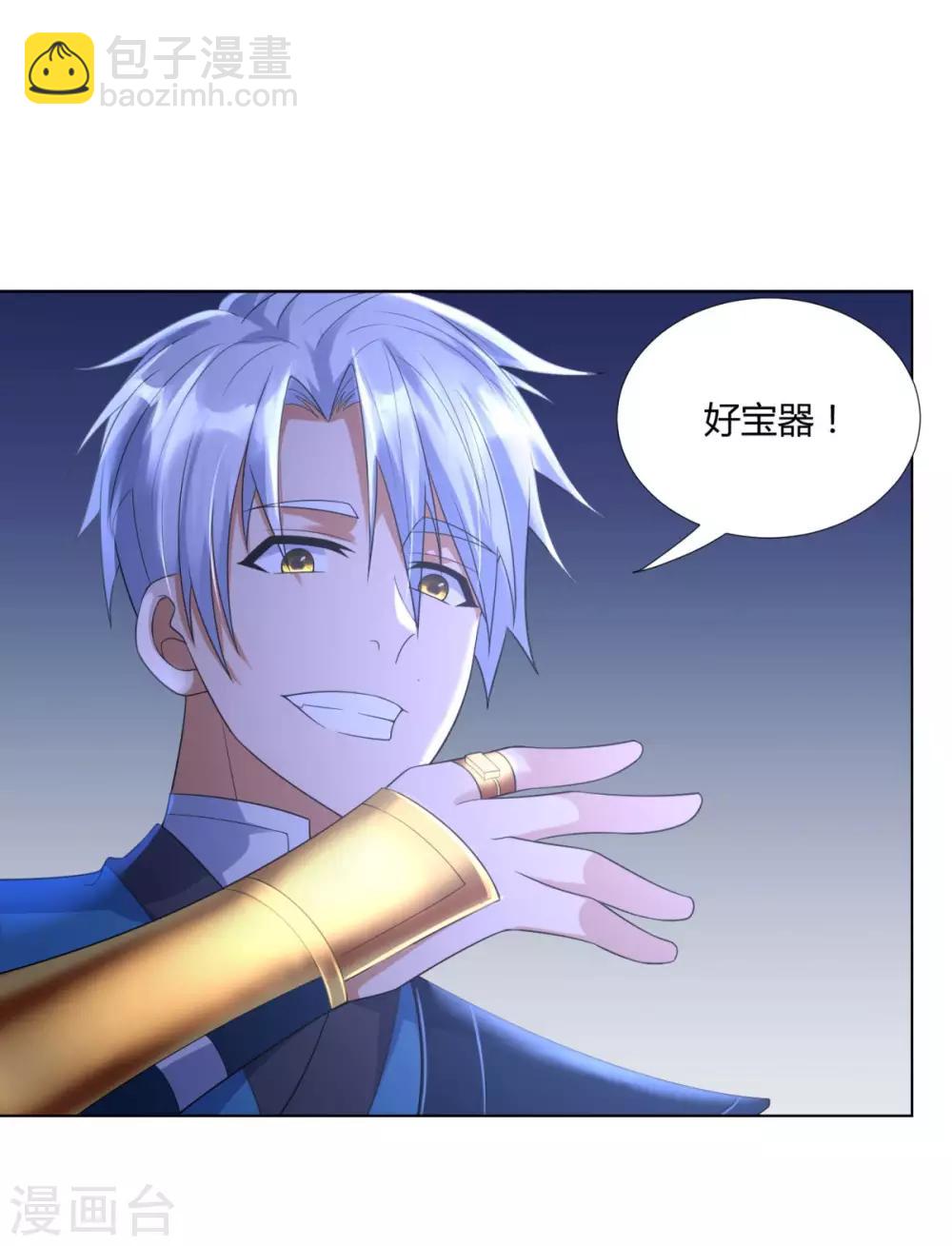 《至尊重生》第48话 突破罡煞 第19页
