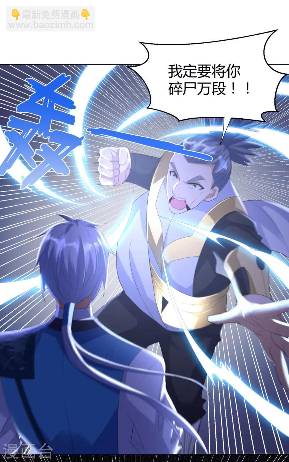 《至尊重生》第48话 突破罡煞 第23页