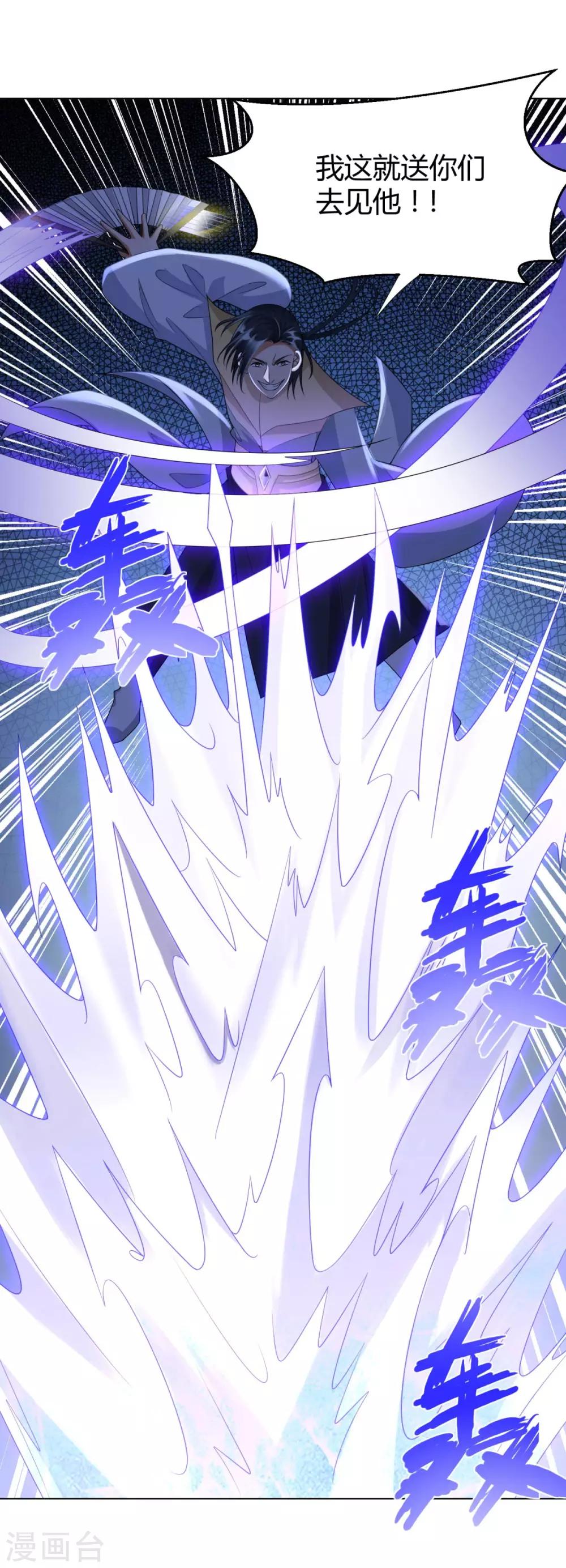 《至尊重生》第48话 突破罡煞 第30页