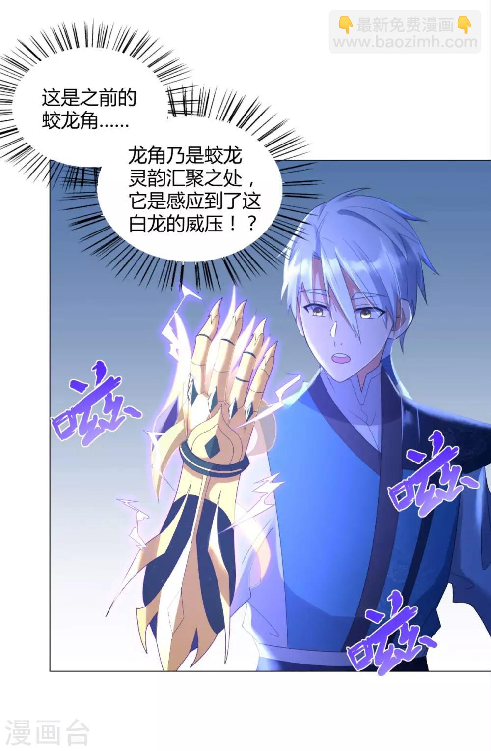 《至尊重生》第48话 突破罡煞 第5页