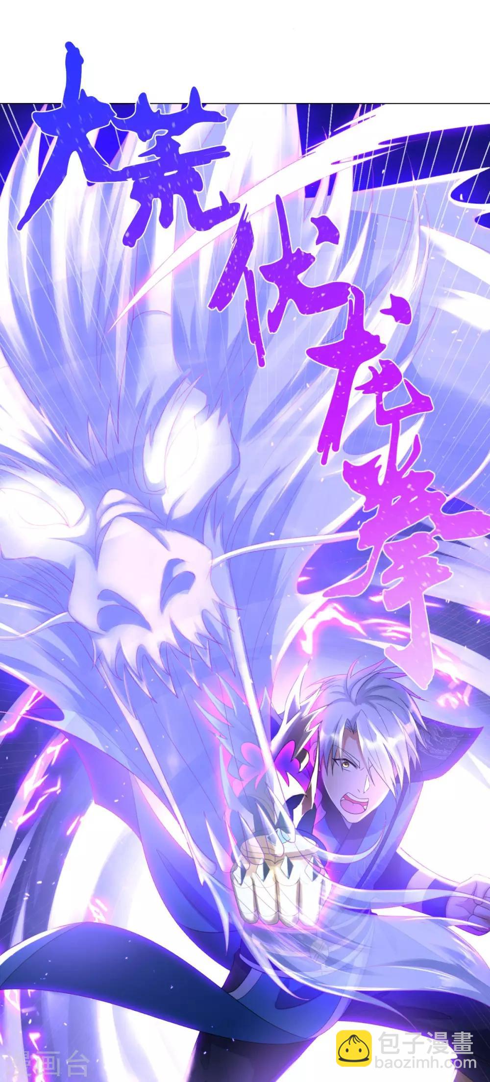 《至尊重生》第48话 突破罡煞 第9页