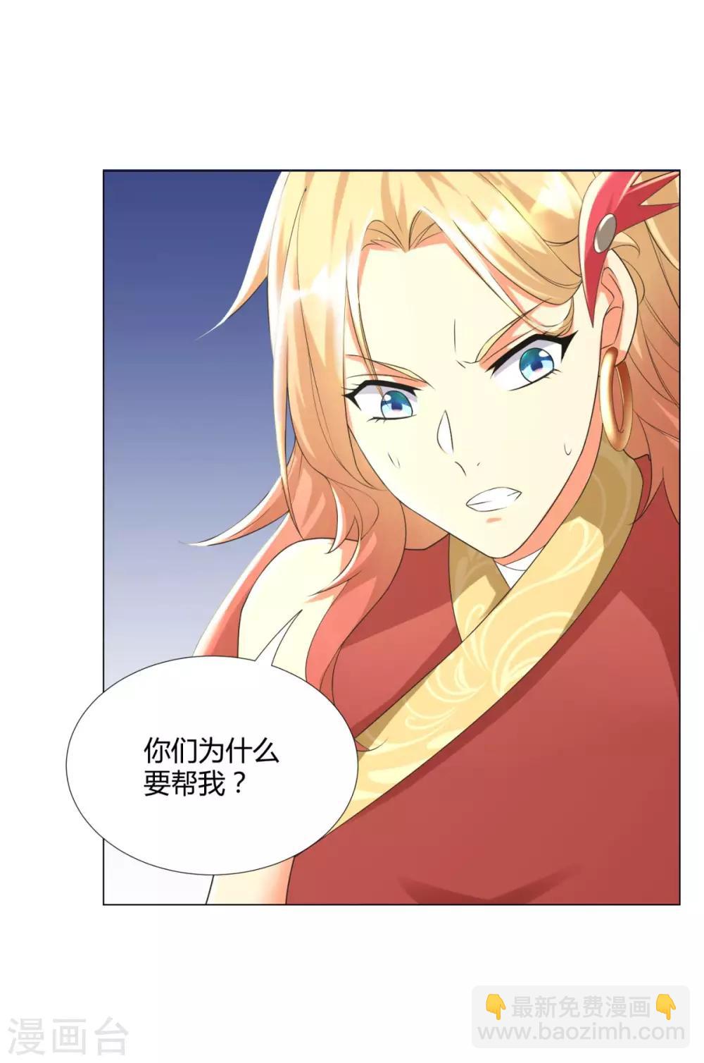 《至尊重生》第47话 卑鄙舔狗 第14页