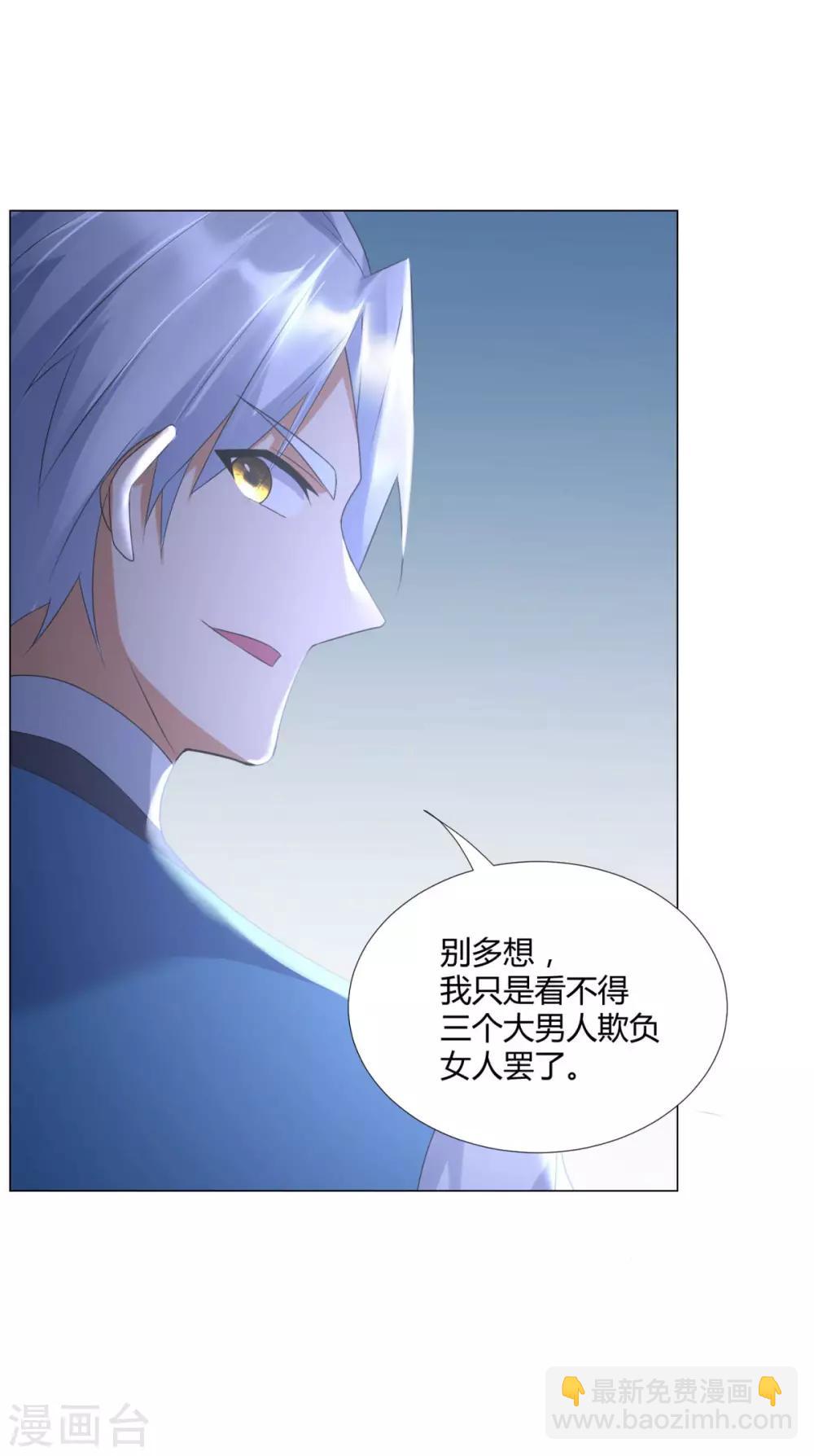 《至尊重生》第47话 卑鄙舔狗 第15页