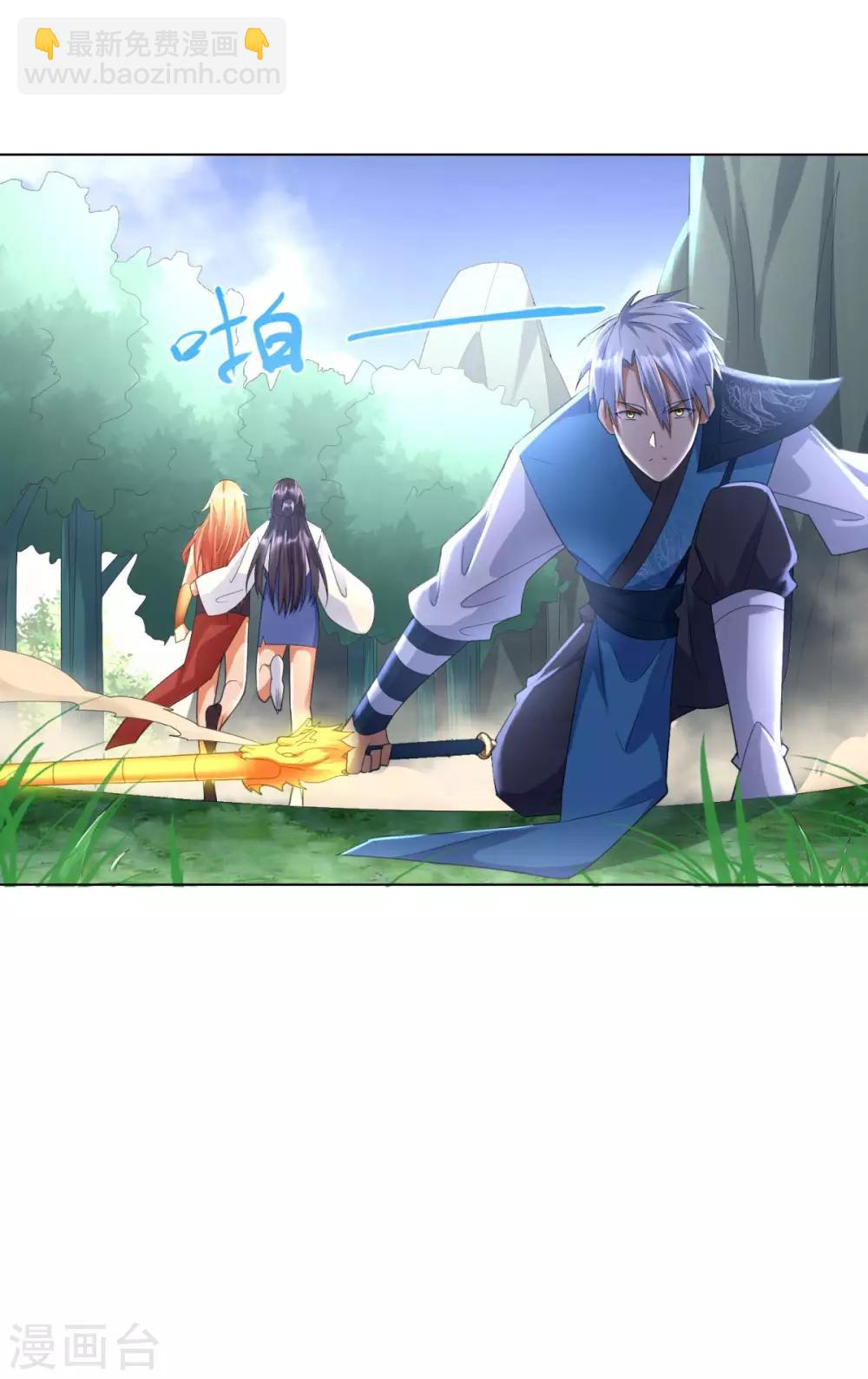 《至尊重生》第47话 卑鄙舔狗 第23页