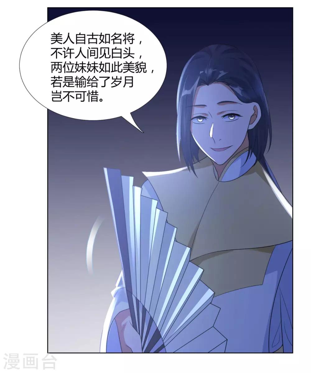《至尊重生》第47话 卑鄙舔狗 第27页
