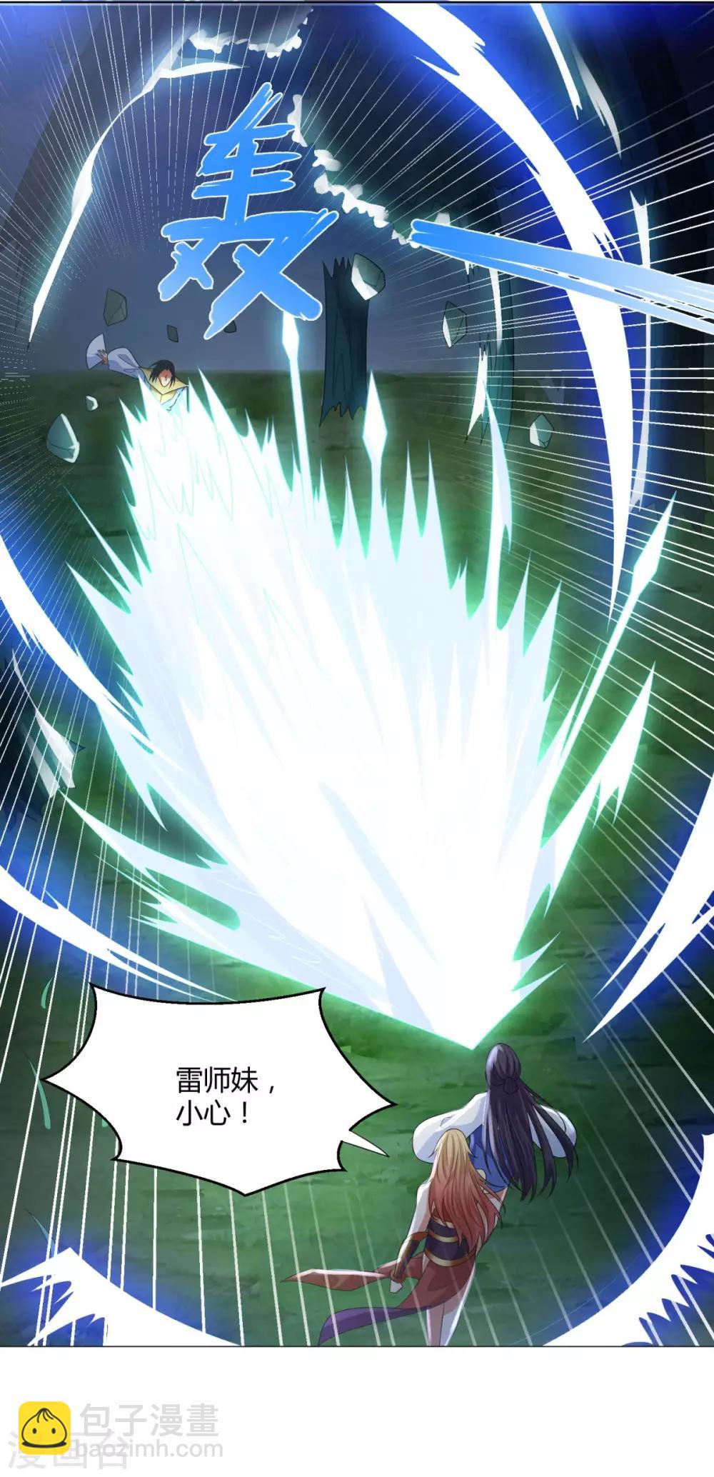 《至尊重生》第47话 卑鄙舔狗 第29页