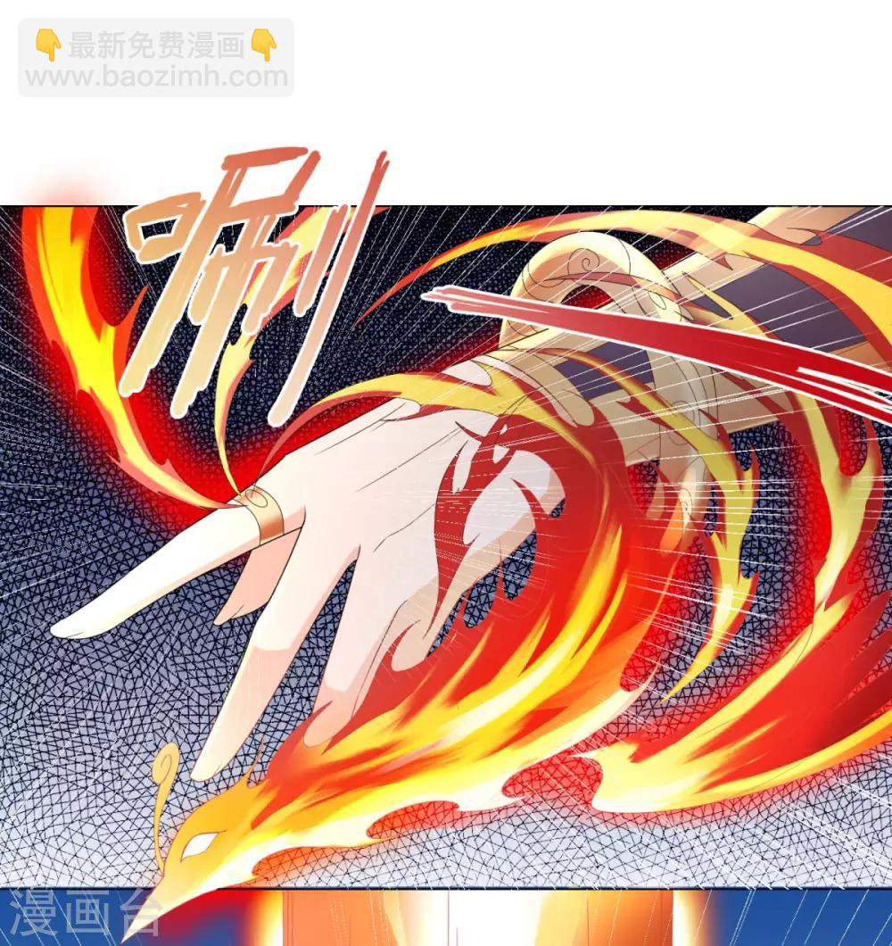 《至尊重生》第46话 火鸾 第13页