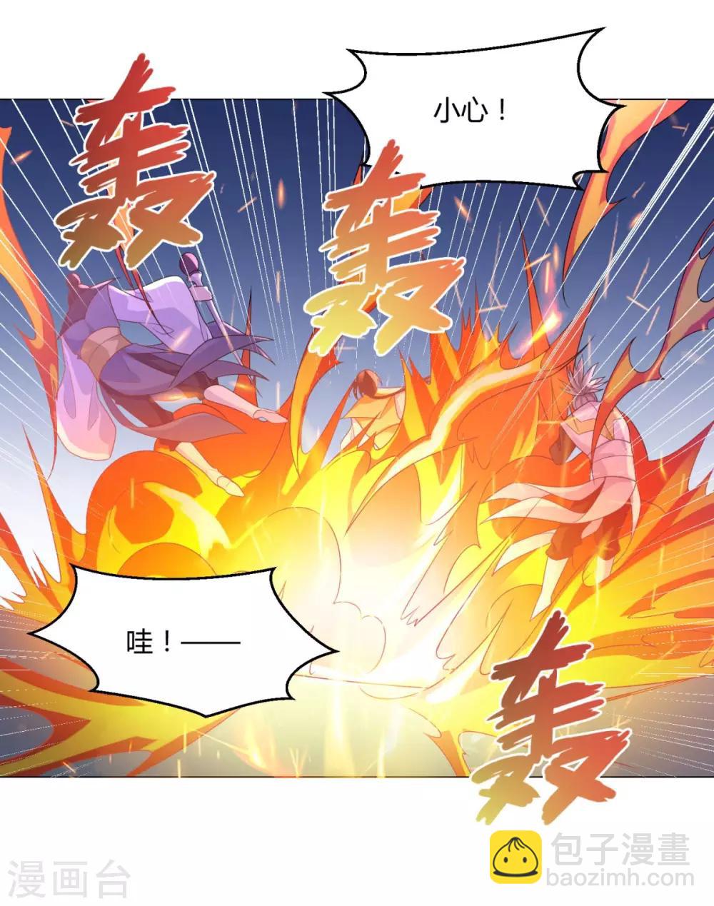 《至尊重生》第46话 火鸾 第19页